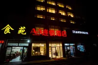 AA chain hotel (Shouguang University of science and technology store) - 2 stjerner