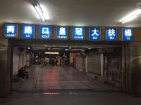 重庆航旅颐和酒店 - 公共区域