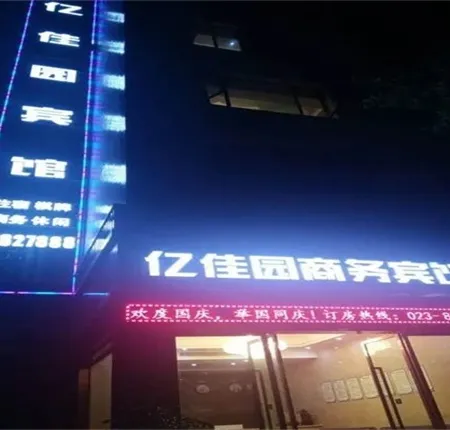 Fengdu Yijiayuan Business Hotel