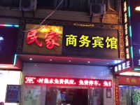 赣州民家商务宾馆 - 酒店外部