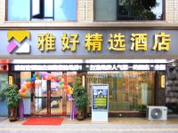 深圳正华精选酒店 - 酒店外部