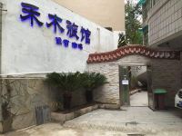 贵阳禾木旅馆 - 酒店外部