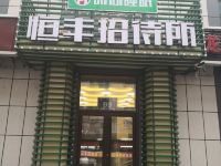 恒丰招待所(长春时尚睡眠店) - 酒店外部