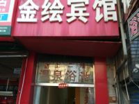 西安金绘宾馆 - 酒店外部