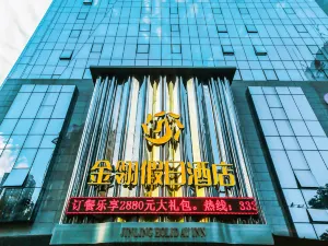 金翎假日飯店（寶雞令氏家外家店）