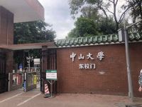 再来公寓(广州新港西路店)