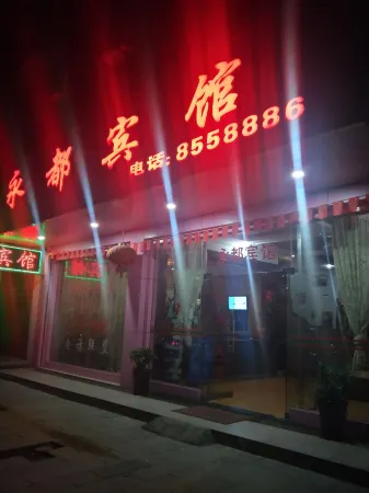 Yongdu Hotel Отели рядом с достопримечательностью «Fushou Square»