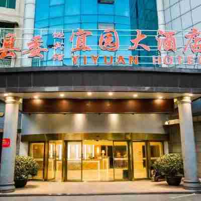 宜章宜園大飯店(縣委迎賓館店) Hotel Exterior