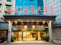 宜章宜园大酒店 - 酒店外部