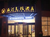 湘潭亚汀克拉酒店(九华高铁北站店) - 酒店外部