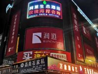 深圳阿里生态酒店