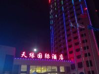 喀什天缘国际酒店 - 酒店外部