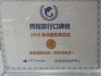 美豪丽致酒店(西安高新旗舰店) - 其他