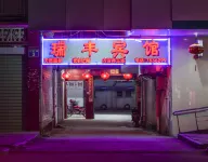 Nanjing Ruifeng Hotel Hotels in County