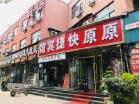 郑州原原快捷酒店 - 酒店外部