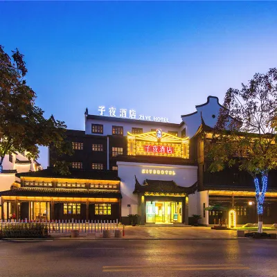 烏鎮子夜大酒店 鄰近財神灣的酒店