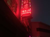 宾川皇家酒店 - 酒店外部