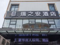 张家界瑞之安酒店 - 酒店外部