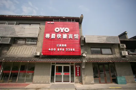 OYO TianjinZunjueHOTEL Отели рядом с достопримечательностью «Training Park of Xiaozhan»