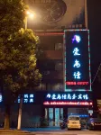 Aishangjia Business Hotel