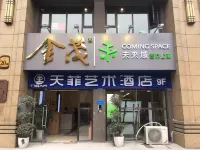 Chongqing Tianfei Art Hotel (Olympic Sports Center Yuanjiagang Subway Station)