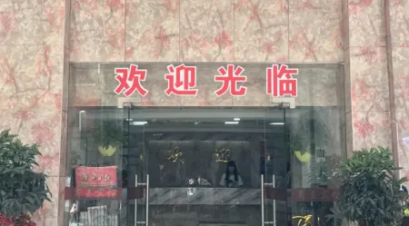 Guangzhou Business Hotel (Shangxiajiu Pedestrian Street Changshou Road Subway Station Branch)