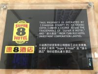 速8酒店(滨州人民广场富国路店) - 其他