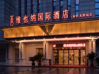 Vienna International Hotel (Hangzhou Linping South High-speed Railway Station) Các khách sạn gần Zhejiang Radio & TV University Linping Campus