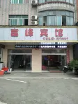 Fufeng Hotel Jingdezhen - 2-نجوم