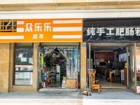 成都米啦酒店公寓 - 酒店附近