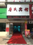 Yuyao tangshi Hotel Các khách sạn gần Yuyao Gymnasium