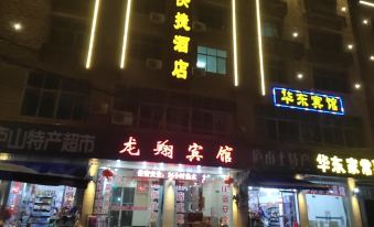 Jiujiang Longxiang Express Hotel (Lushan High-speed Railway Station)