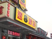 速8酒店(北京成寿寺路店) - 酒店外部