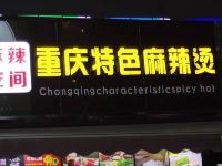 如家商旅酒店(厦门会展中心加州商业广场店) - 酒店附近