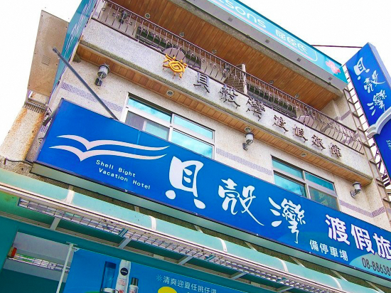 墾丁国家公園 民宿 民泊 ゲストハウス バケーション ペンションを宿泊予約 Trip Com