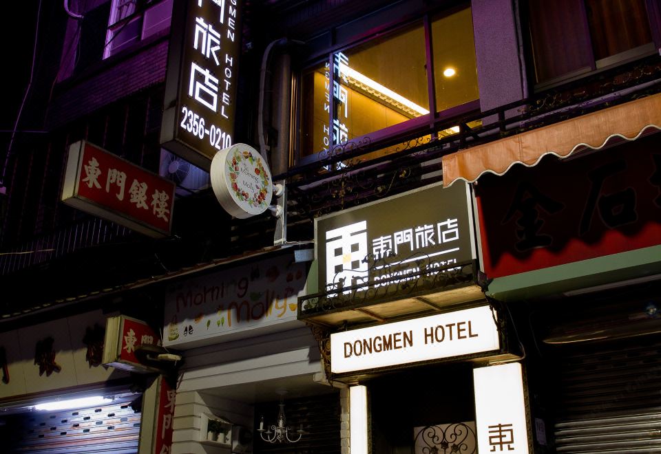 둥먼 호텔 외관