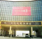 Longjiang Star Hotel Hotels near Bei'an Railway Station
