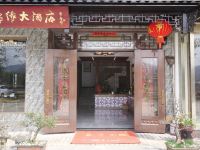 九华山锦缘大酒店 - 酒店外部