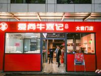 前门酒店(珠海城轨明珠站店) - 餐厅