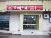 广州子谷新温泉酒店