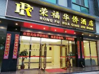 Jieyang Rongfu Overseas Chinese Hotel