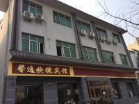 登封馨逸快捷宾馆 - 酒店外部