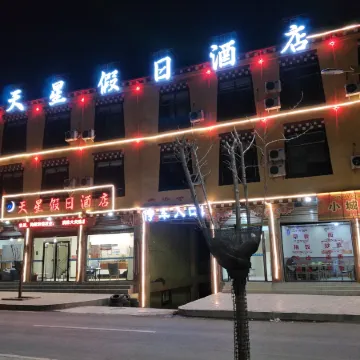 Tianxing Holiday Hotel