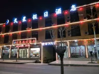 Tianxing Holiday Hotel