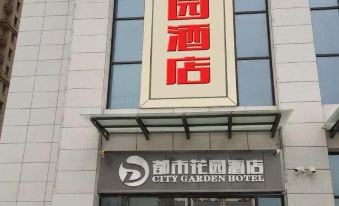Urban Garden Hotel (Suqian Sucheng District Government)