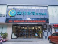 城市便捷酒店(湛江海滨公园观海长廊店) - 酒店外部