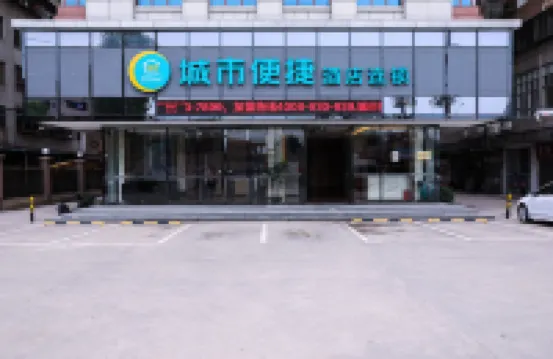 City Comfort Inn Hotel (Guangzhou Baiyun International Airport Renhe) Các khách sạn ở Quảng Châu