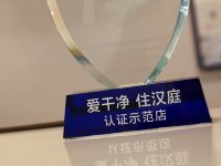 汉庭酒店(贵阳花果园双子塔店) - 其他
