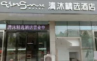 Qingmu Select Hotel (Banqiao store, Yuhua Development Zone, Nanjing) Hotel in zona Rsun Marina