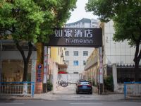 如家酒店(常州火车站局前街鹤园路店)